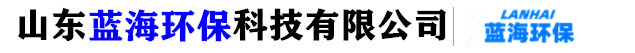 山東藍(lán)海環(huán)保塑料儲罐水箱生產(chǎn)廠家